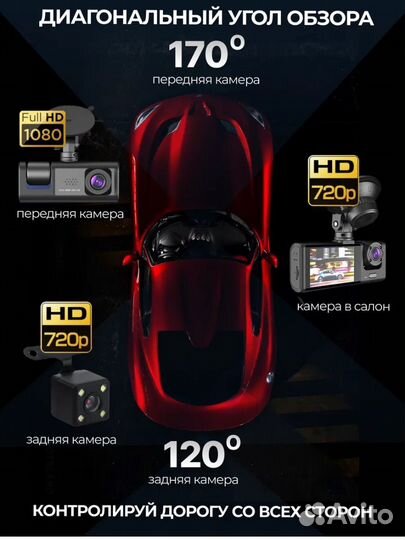 Видеорегистратор автомобильный