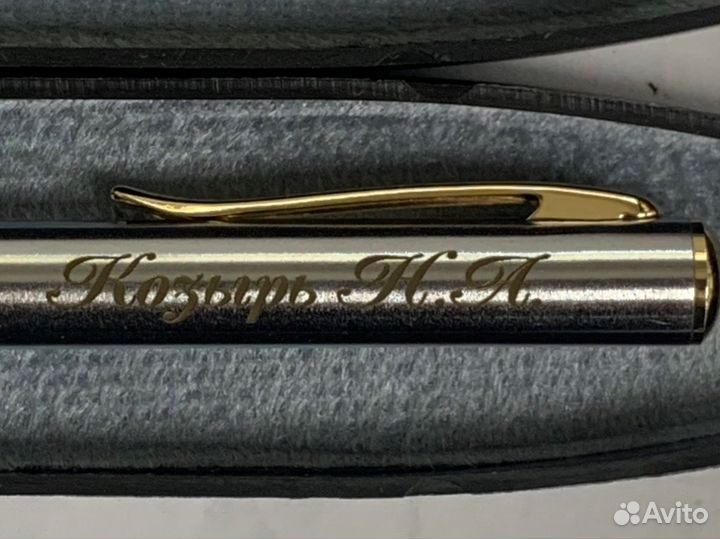 Ручка с гравировкой(подарок)