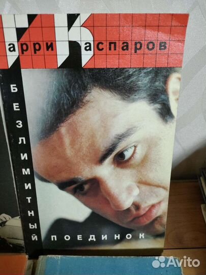 Книги о шахматах