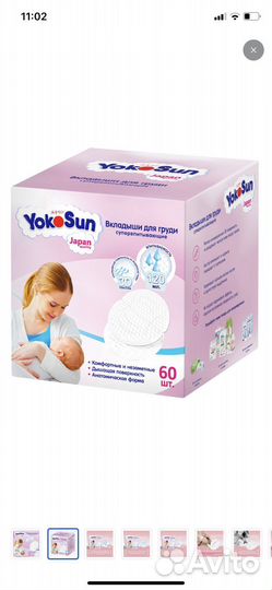 Вкладыши для груди YokoSun, 60 шт
