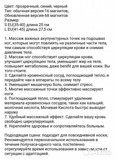 EiD Enhanced магнитные массажные стельки для ног