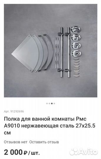 Полка настенная угловая