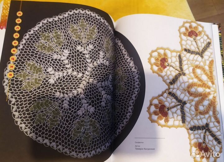 Бисер. Энциклопедия