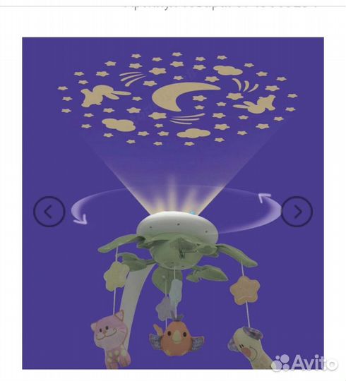 Мобиль на кроватку с проектором