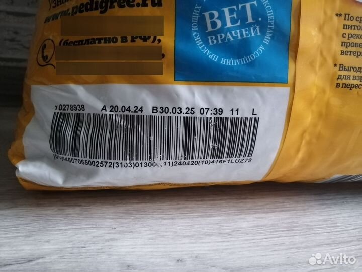 Сухой корм для собак Pedigree с говядиной