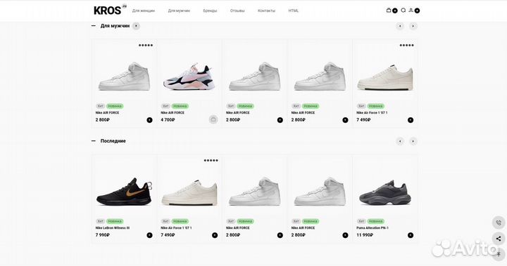Интернет магазин кроссовок дропшиппинг