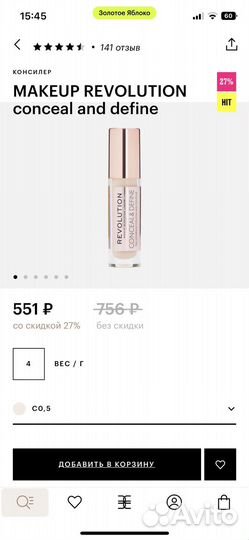 Консиллер revolution