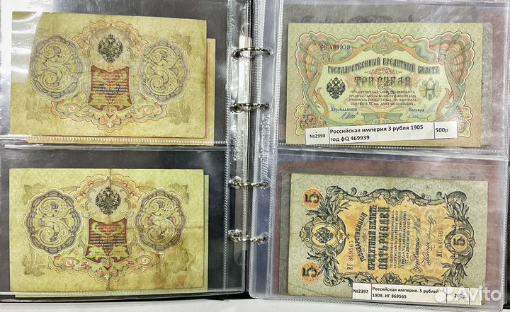 Банкноты Царской России. До 1917 года