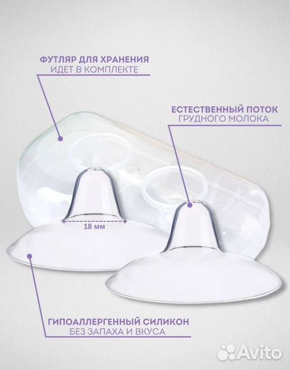 Накладки на грудь
