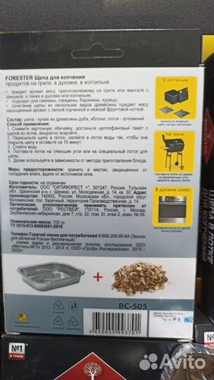 Щепа для копчения в лотке