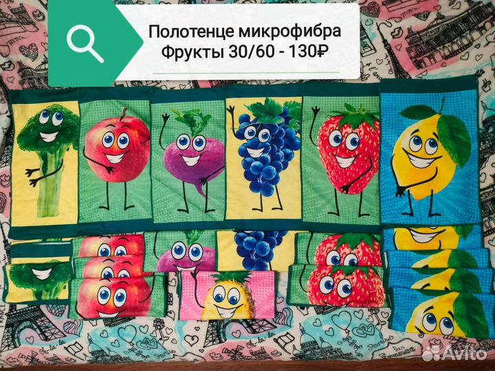 Кухонные полотенца