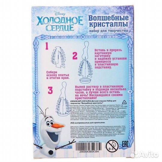 Набор для выращивания кристаллов