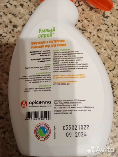 Спрей для когтеточке и воротник на липучке