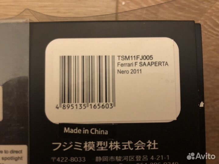 Модель Ferrari F SA aperta Fujimi 1/43