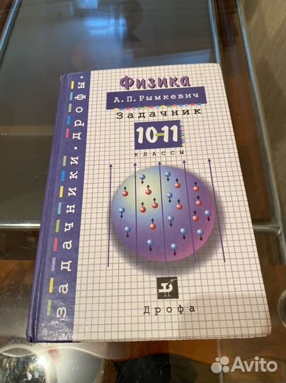 Школьные учебники
