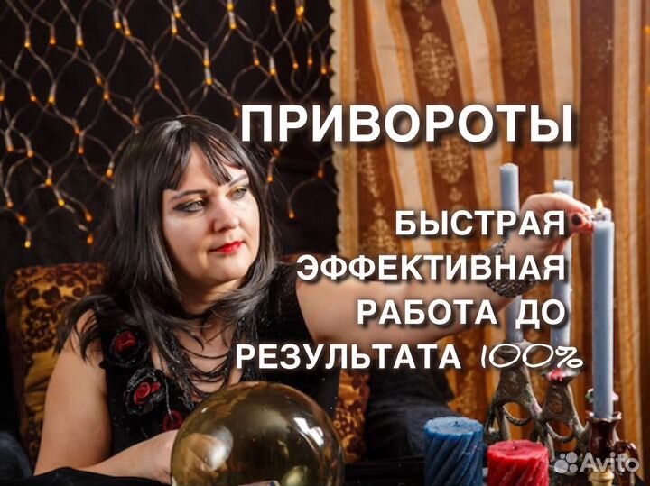 Приворот Обучение Верну мужа/жену в семью