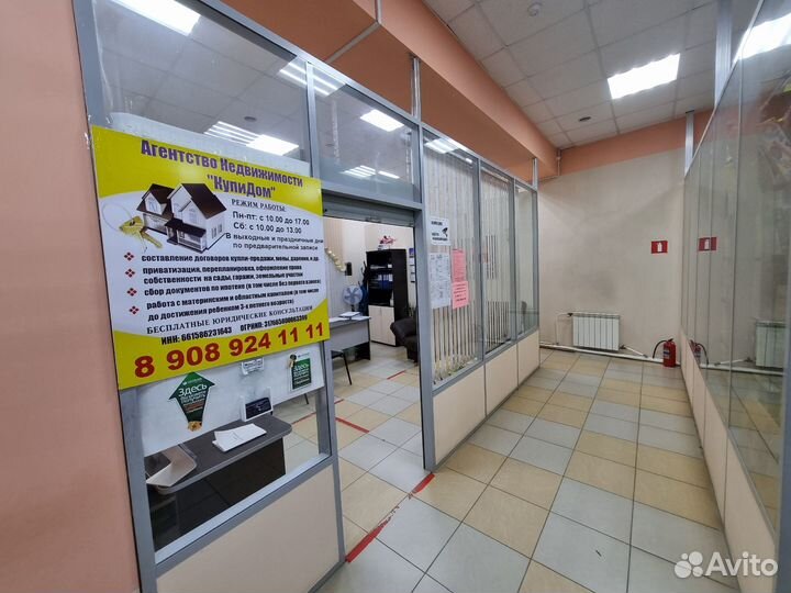 Недвижимость