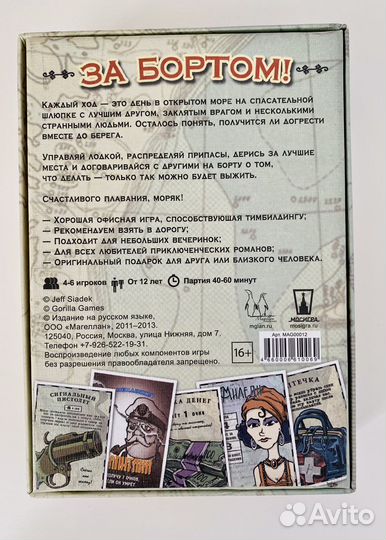 Настольные игры