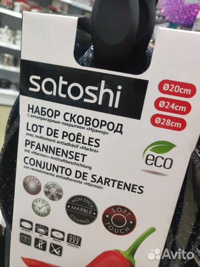 Набор сковородок