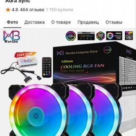 Вентиляторы 120 мм rgb