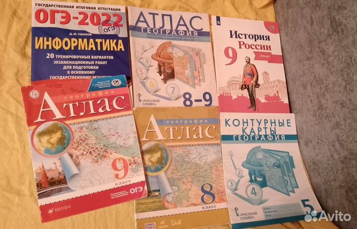 Атлас, контурные карты 5- 9 класс spotlight