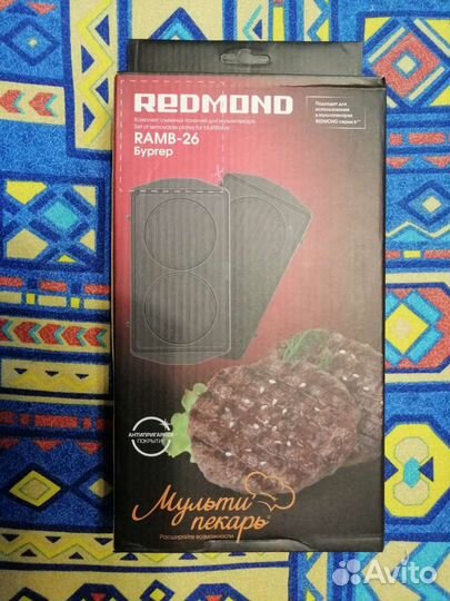 Сменные панели для мультипекаря redmond