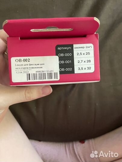 Воротник (Бандаж) ортопедический детский