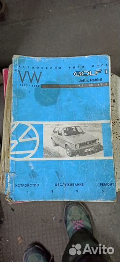 Книги по ремонту Фольксваген Гольф 1