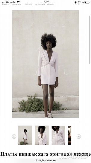 Платье Zara (не носилось)