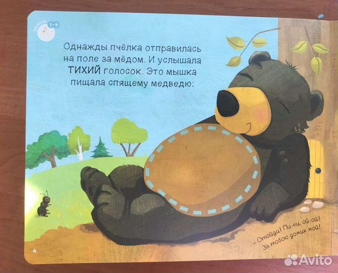 Умница Музыка Поём