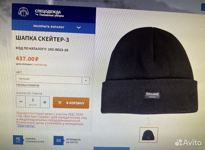 Шапка трикотажная утепленная «скейтер»