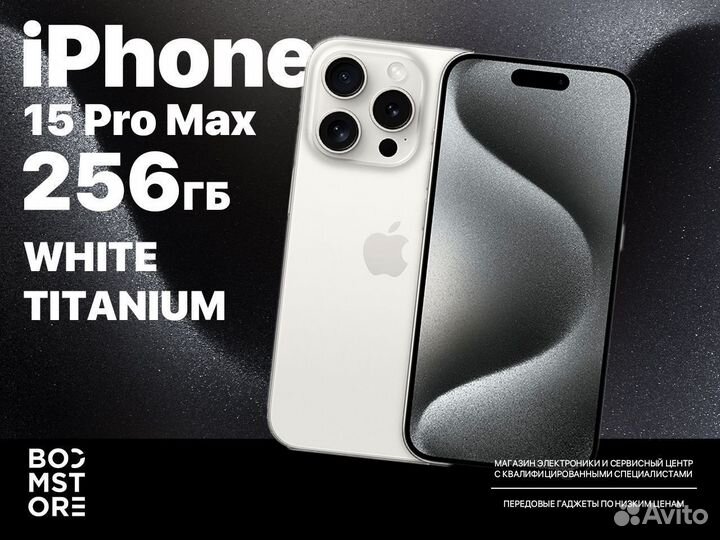 iPhone 15 Pro Max, 256 ГБ