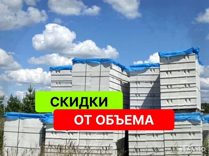 Газоблоки Пораблок оптом и в наличии