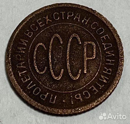 1/2 пол копейки 1927