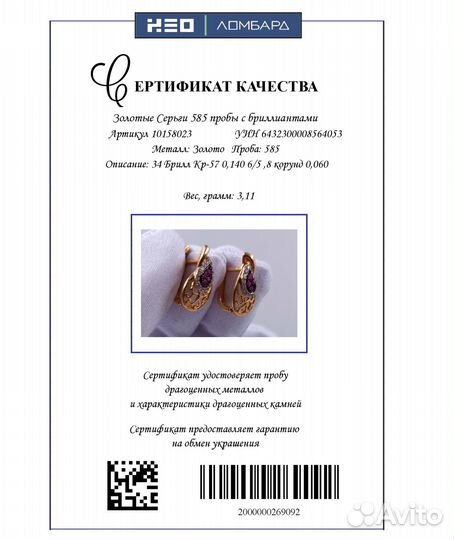 Золотые Серьги 585 пробы с бриллиантами. Рассрочка