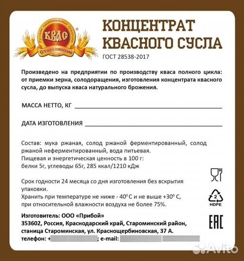 Концентрат квасного сусла