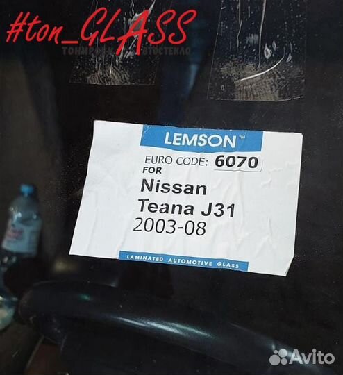Автостекла Nissan Teana