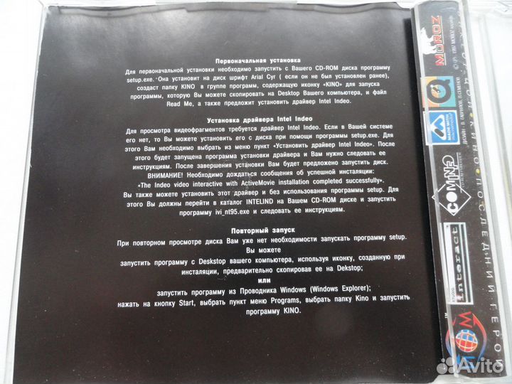 Последний герой. Виктор Цой (рок-энциклопедия PC)