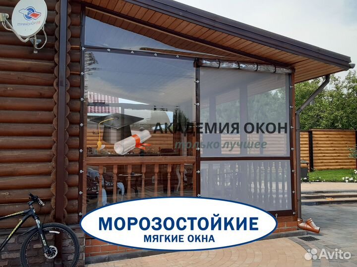 Гибкие мягкие окна