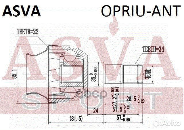 ШРУС внутренний зад прав/лев opel/ chevrolet