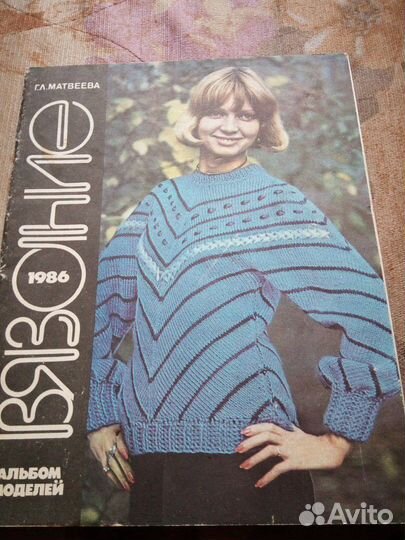 Журналы и книги по рукоделию