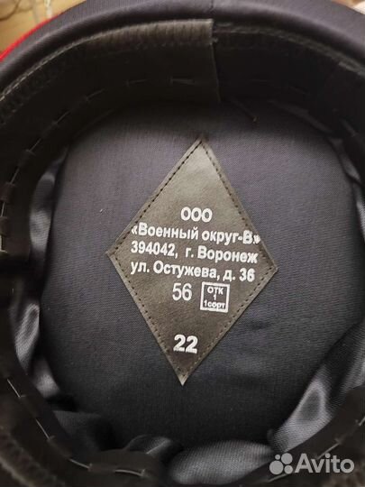 Фуражка мвд