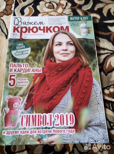 Журналы по вязанию новые Сабрина, Ализе, Диана др