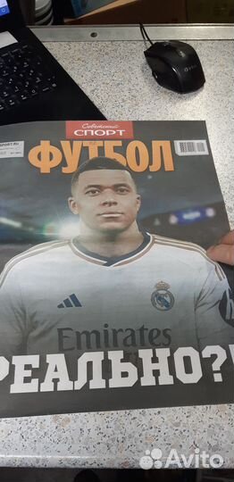 Журнал Советский Спорт Футбол. 21-27.02.2024. №7