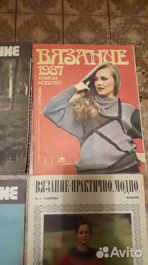 Журналы,Вязание, СССР,мода 1991год
