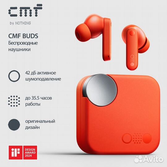Наушники Nothing CMF Buds