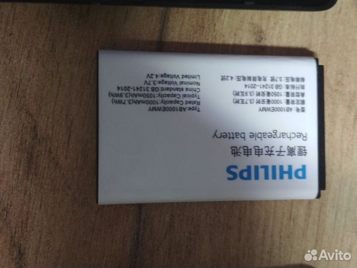 Philips Xenium E2101