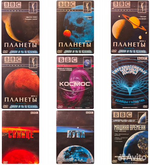 BBC dvd разные темы документильные