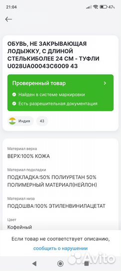 Geox, нат. кожа, лоферы мужские, 44р, ориг., бу