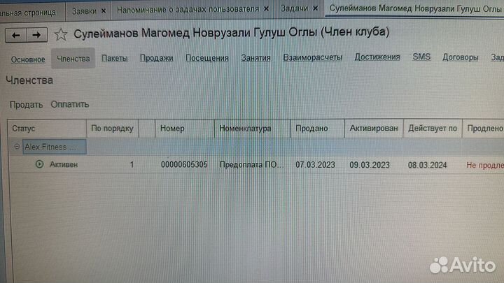 Абонемент в фитнес клуба alex fitness klub